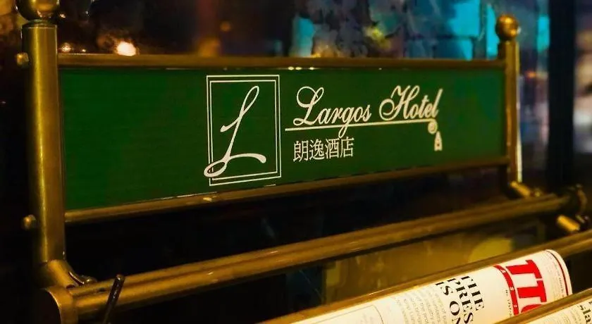***  Largos Hotel Hong Kong China