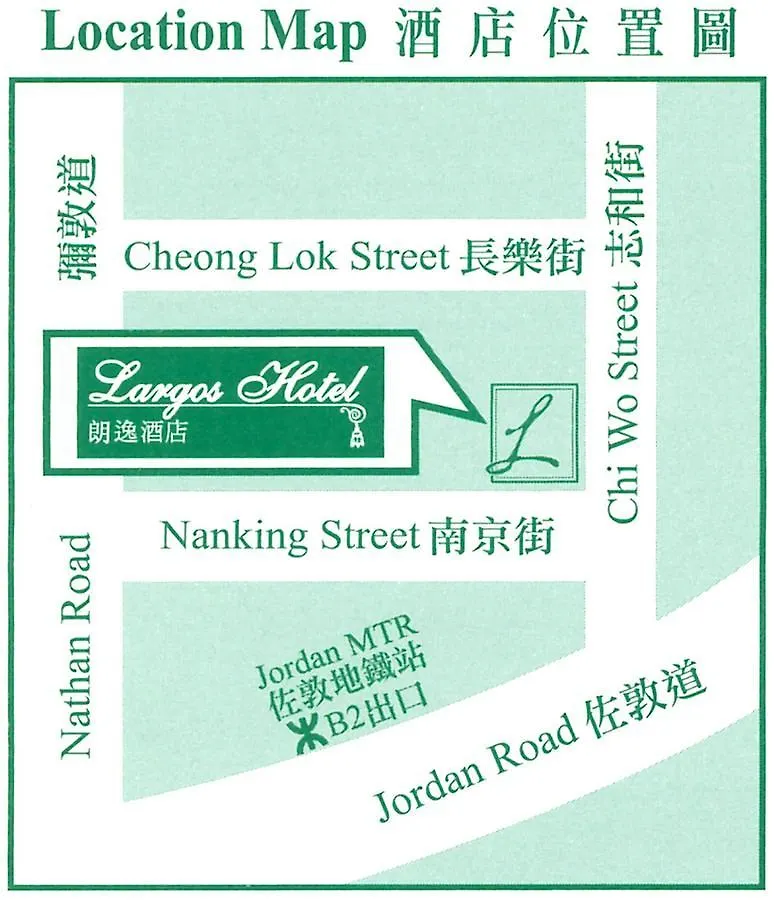 Largos Hotel Hong Kong 3*,